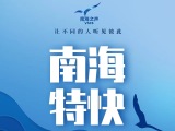商务部：积极推进加入CPTPP进程