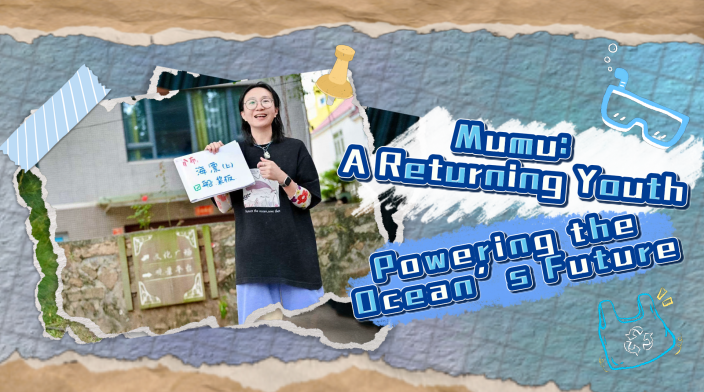 A Returning Youth Powering the Ocean’s Future_fororder_木木-英语（封面）