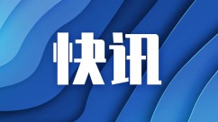 老挝正式成为上海合作组织对话伙伴_fororder_25471
