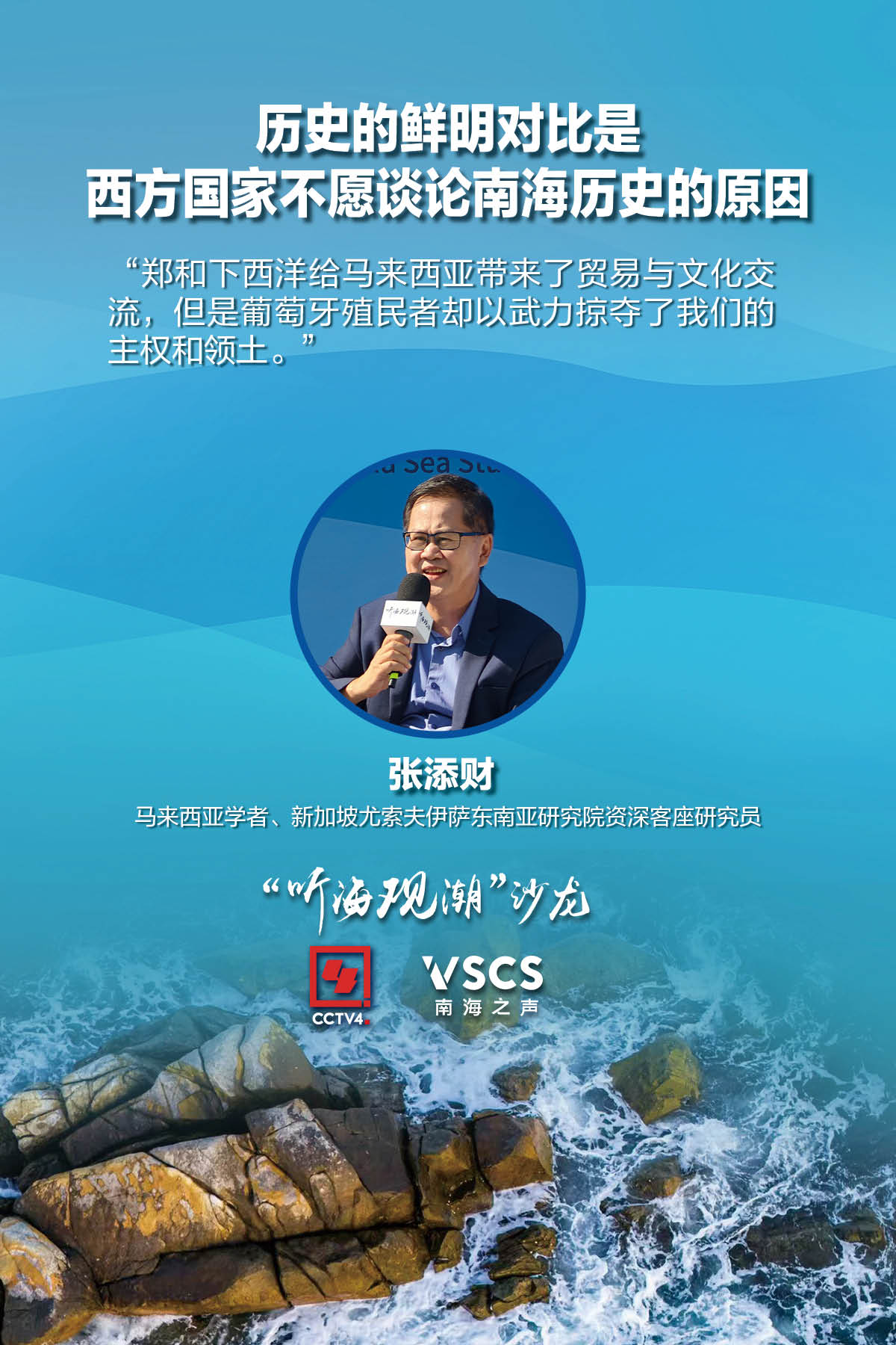 海报1_fororder_南海海南专家海报1