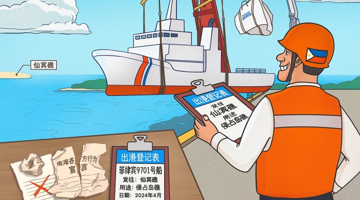 南海漫评 ：“碰瓷”的背后
