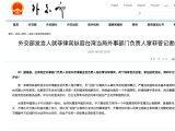 外交部：中方已在北京和马尼拉向菲方提出严正交涉和强烈抗议
