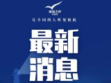《国际发展合作的中国实践》报告第8期“蓝色经济”篇发布
