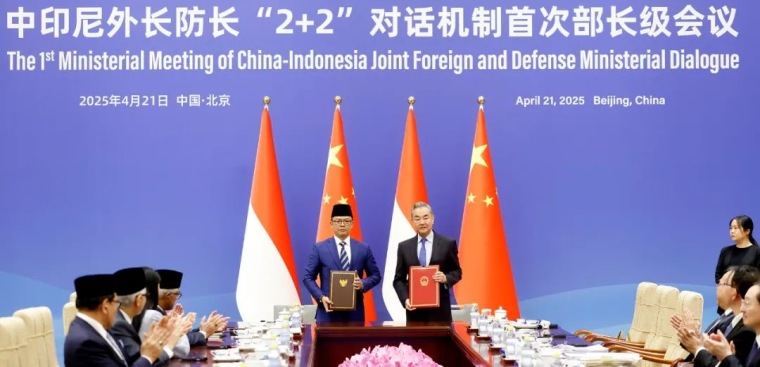 中印尼举行外长防长“2+2”对话机制首次部长级会议_fororder_IMG_9569