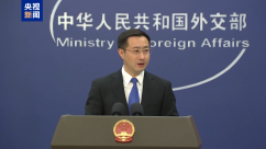 外交部：中国将继续同东盟国家携手同行 不断创造共同发展繁荣的强劲动能