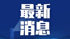 国防部：第十三届北京香山论坛将在北京国际会议中心举行_fororder_15136d4cde7fdb907372e4985b871935
