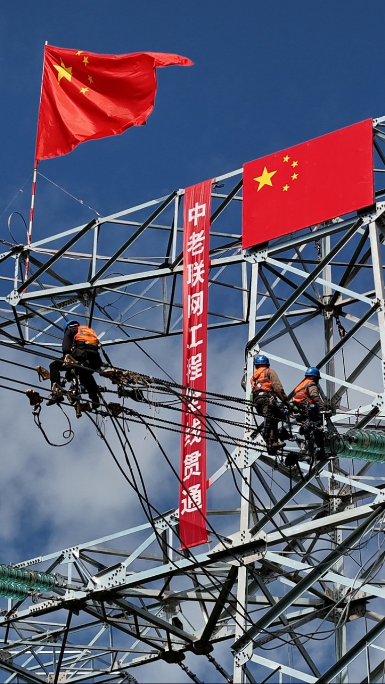 中老500千伏联网工程实现全线贯通