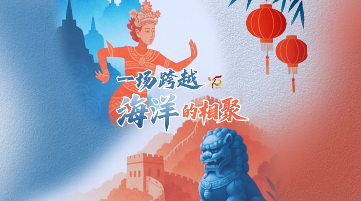 一场跨越海洋的相聚_fororder_e99f5f286a5f4919be43c054f86b1c3a