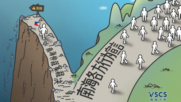 南海漫评：一意孤行的下场