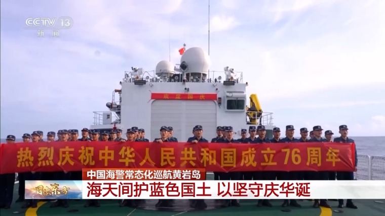 海天间护蓝色国土 海警舰艇编队以坚守庆华诞_fororder_IMG_7098