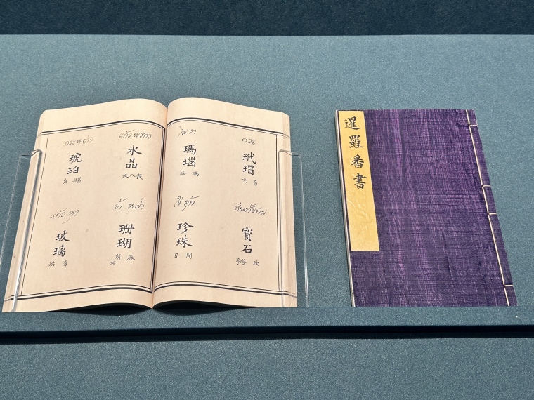 “金邻共曜”话中泰：故宫特展里的千年文明互鉴（下）_fororder_微信图片_20251229151336_206_2