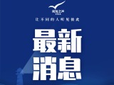 我驻泰国大使馆：中国公民衷某已获救
