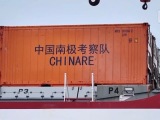 中国第41次南极考察 “雪龙2”号首访泰国 深化中泰极地合作