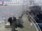 现场视频公布！菲船恶意擦碰中国海警船 中方依法驱离