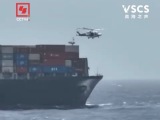 外籍商船在南海突发火灾，中国海上搜救队连续四天抢险
