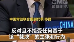 菲律宾所谓裁决是毒树之果_fororder_IMG_7940