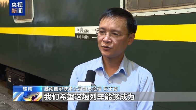 中越国际联运旅客列车恢复 越南期待吸引更多中国游客_fororder_IMG_1451