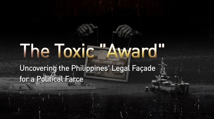 The Toxic "Award": Uncovering the Philippines' Legal Facade for a Political Farce_fororder_微信图片_2026-07-24_172735_861