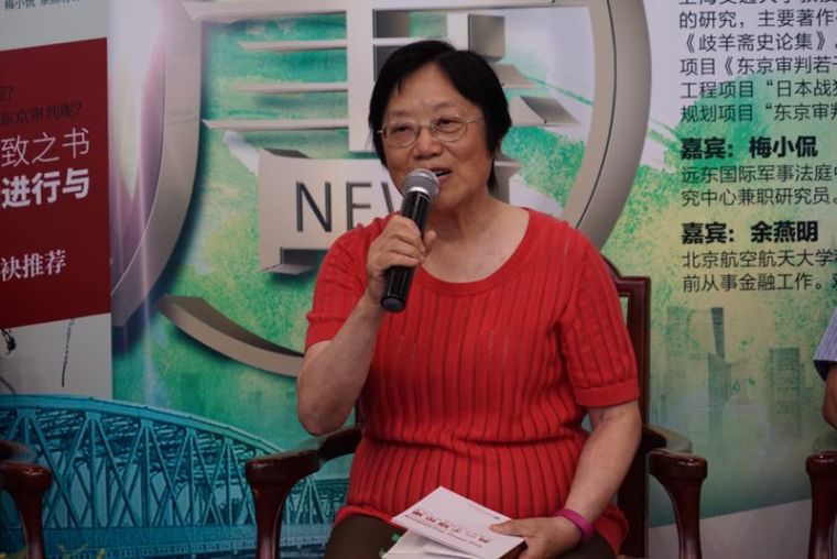 梅小侃：东京审判未曾述说的故事_fororder_本期节目嘉宾：上海交通大学东京审判研究中心特聘研究员梅小侃