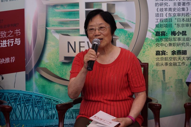 梅小侃：东京审判未曾述说的故事_fororder_本期节目嘉宾：上海交通大学东京审判研究中心特聘研究员梅小侃