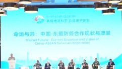 第三届中国－东盟防务智库交流活动举行