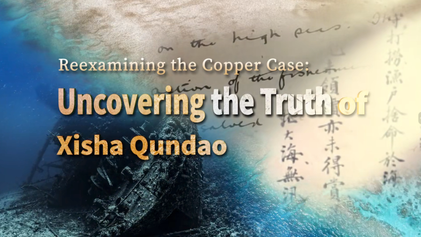 Reexamining the Copper Case: Uncovering the Truth of Xisha Qundao_fororder_铜货案英文封面