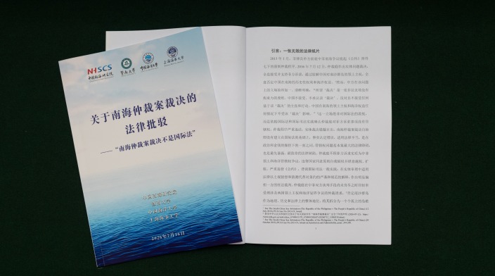 Authoritative Analysis | Why Is the So-Called "South China Sea Arbitration" a Political Manipulation?
