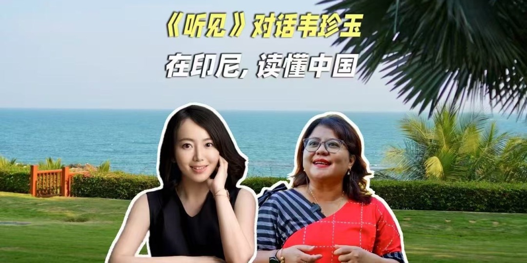 中印尼建交75周年！听听印尼学者怎么说