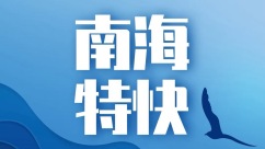 南海热带低压在海南文昌登陆_fororder_IMG_5045