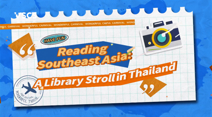 Reading Southeast Asia: A Library Stroll in Thailand_fororder_微信图片_20250930144933_50_7