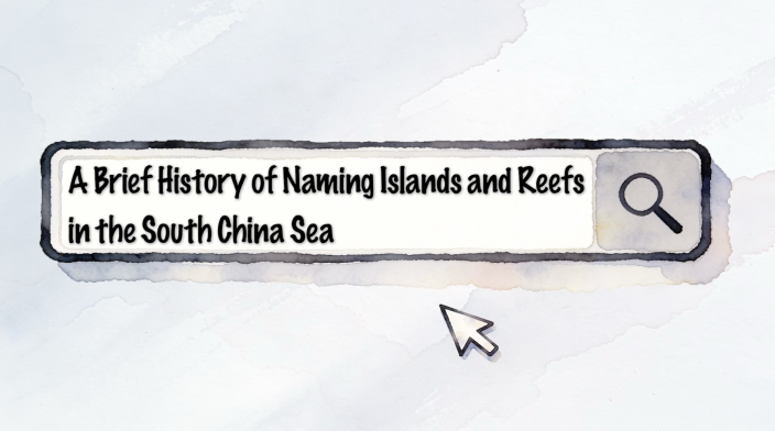 Who Named the Islands and Reefs in the South China Sea?_fororder_图像2026-4-5 14.36