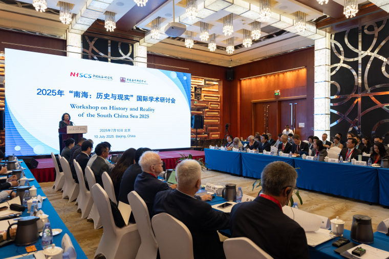 厘清南海历史与现实：中外学者呼吁南海和平与务实合作_fororder_IMG_4048