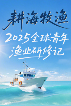 “耕海牧渔”2025年上海暑期学校_fororder_fb12bf06c72fb62e315965ba17c282d1.JPG