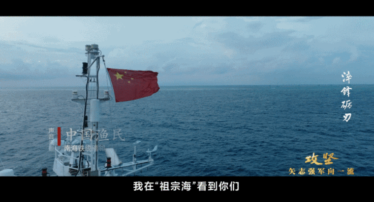 中国海警仁爱礁海域执法影像独家披露