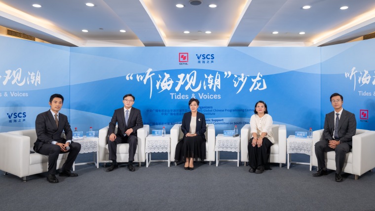 “一张废纸”为何无法改变南海和平稳定大局？这场沙龙告诉你……