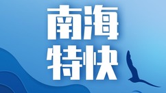 China Coast Guard responds to the Philippines' resupply of its illegal "grounded" warship at Ren'ai Jiao_fororder_39e2954841c0426b9f8e5ca3269a642c.1280x719.242x136