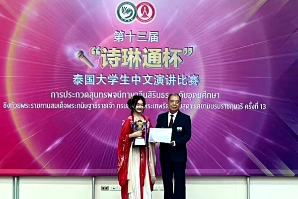 【全景南海】师心筑桥——傅增有与中泰五十年_fororder_微信图片_20250819213928_87_10
