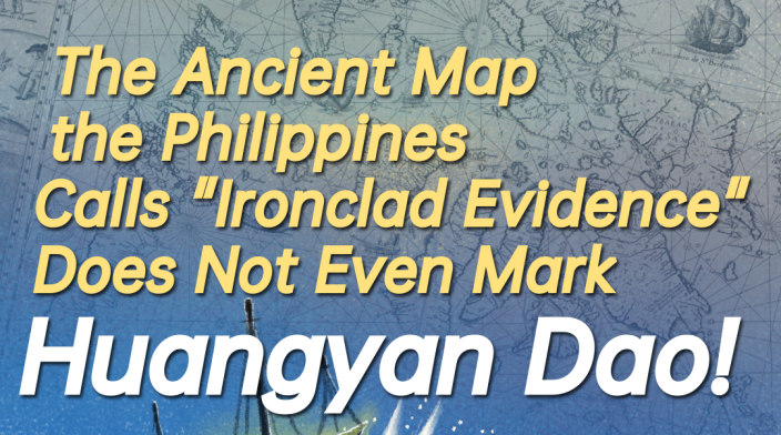 The Ancient Map the Philippines Calls "Ironclad Evidence" Does Not Even Mark Huangyan Dao!_fororder_古地图