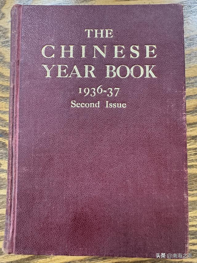 南海真相: 中国1947年才声索南海诸岛主权？历史告诉你……_fororder_IMG_8577