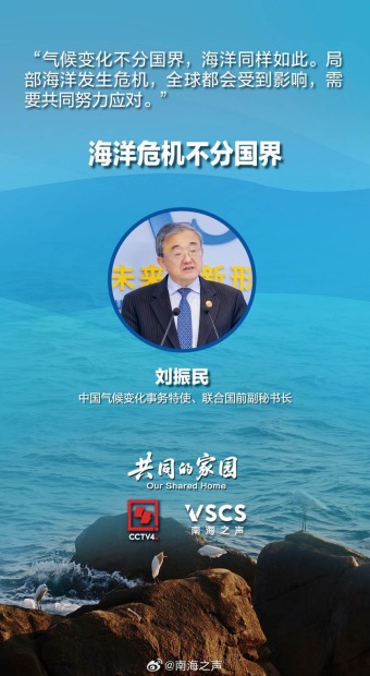 中外学者共话海洋命运共同体
