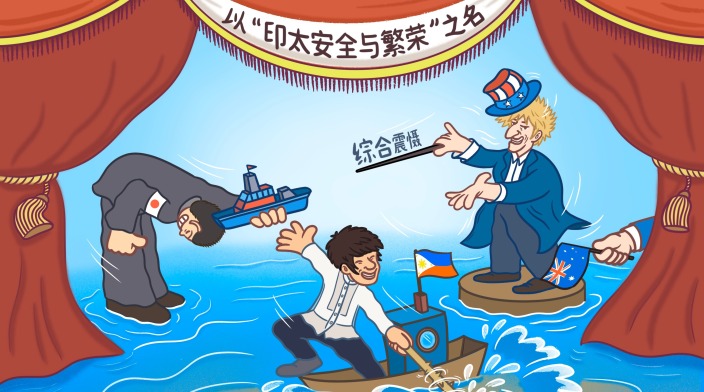 以“印太安全与繁荣”之名的破坏