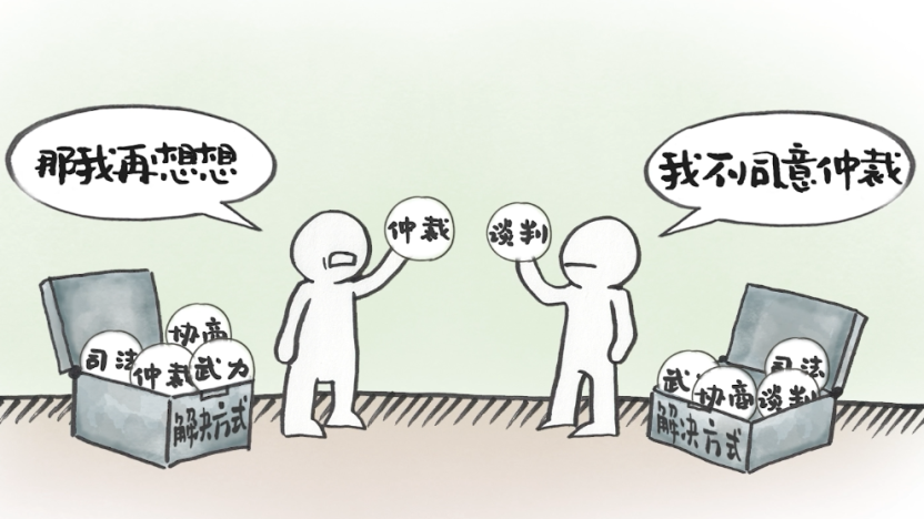 菲律宾南海仲裁案裁决究竟有没有效力