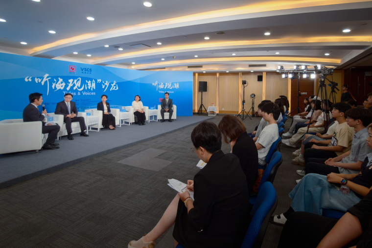 “一张废纸”为何无法改变南海和平稳定大局？这场沙龙告诉你……