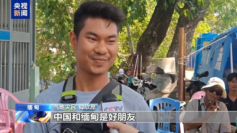“帐篷到疫苗”中国援助全面覆盖缅甸震区