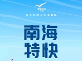 第14届东亚峰会外长会在万象举行