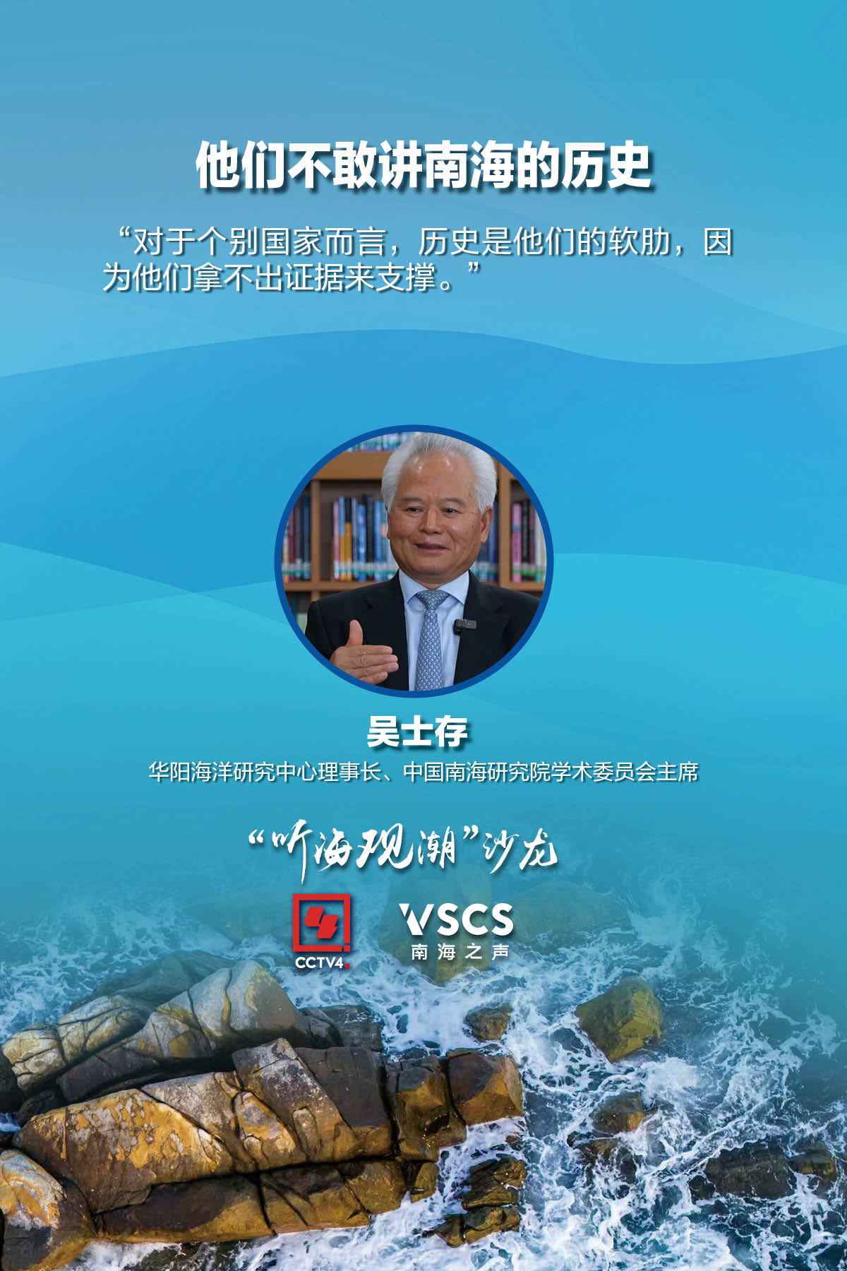 海报3_fororder_南海海南专家海报3