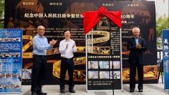 以史为证！“台湾光复与南海诸岛收复主题展”在南京大学举行