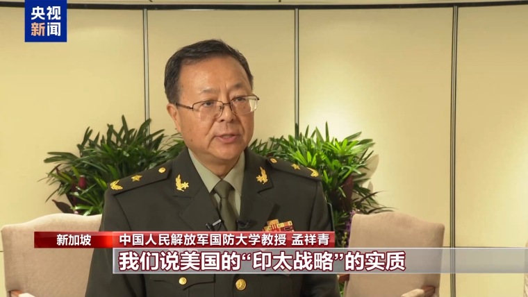 中方批美“印太战略”：除了挑事端 搞乱亚太 毫无建树_fororder_IMG_1790