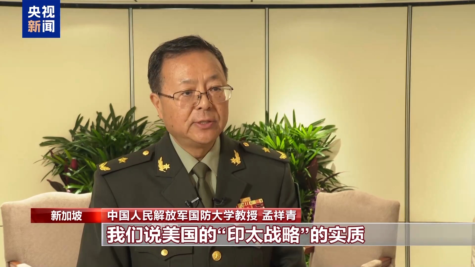 中方批美“印太战略”：除了挑事端 搞乱亚太 毫无建树_fororder_IMG_1790