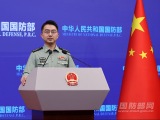 国防部：中泰将举行“突击-2026”陆军联训